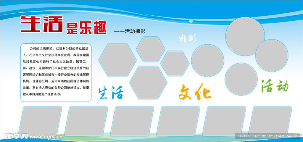 照片展板