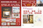 精诚装饰相框 线条 装饰画DM