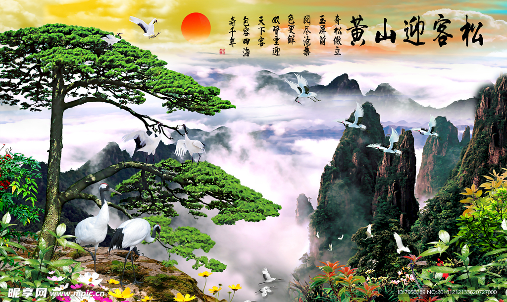 新中式山水背景墙