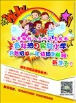 音乐招生