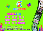 音乐学校