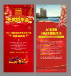 新年过年地产火爆展架促销元宵