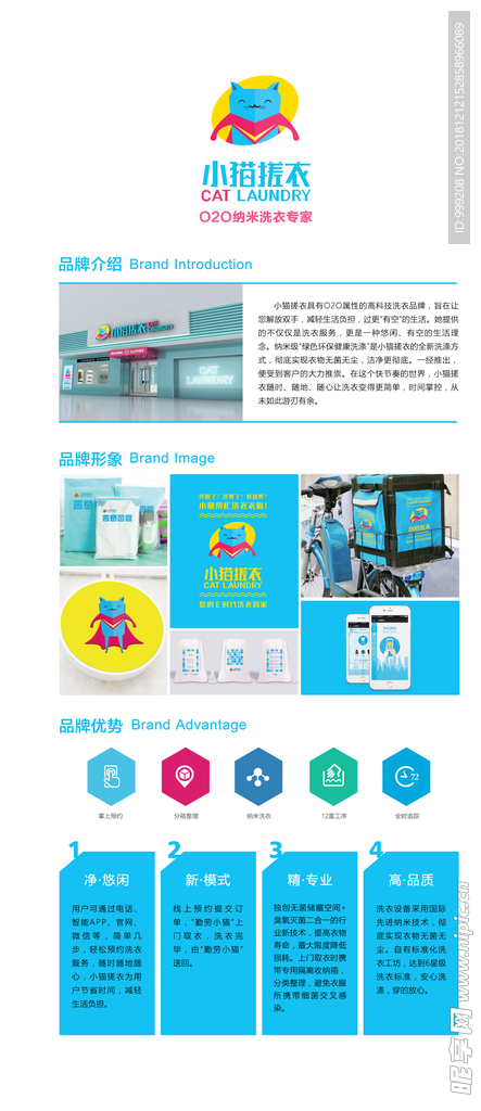 小猫搓衣