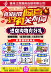 惊喜送好礼