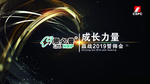 石药 年会 光线