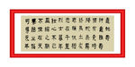 龟蛇寿