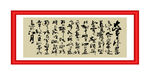 念奴娇·赤壁怀古
