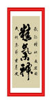 精气神