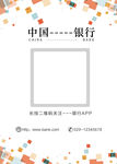 二维码A5模板