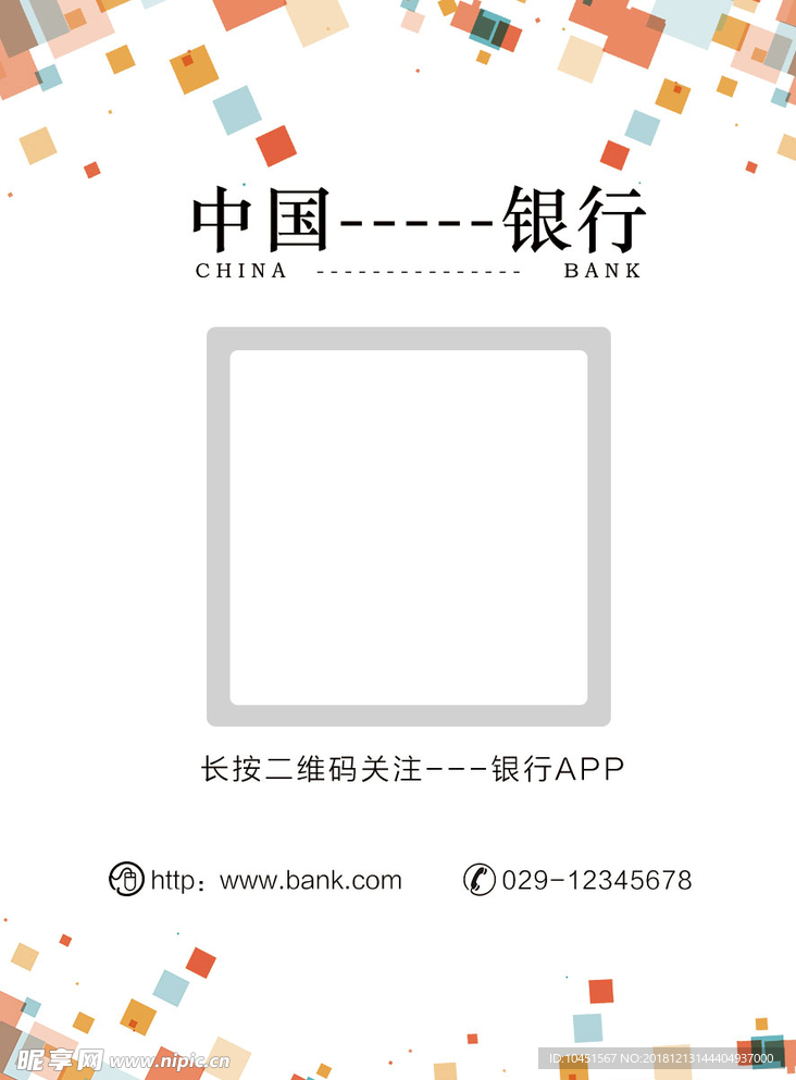 二维码A5模板