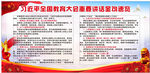 全国教育大会重要讲话金句