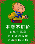 本店不讲价