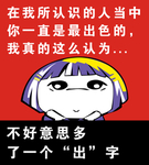 最色的