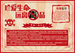 毒品