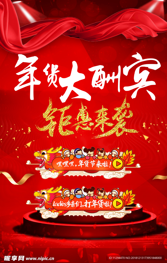 春节