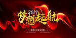 梦想起航