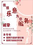 衣服专柜海报