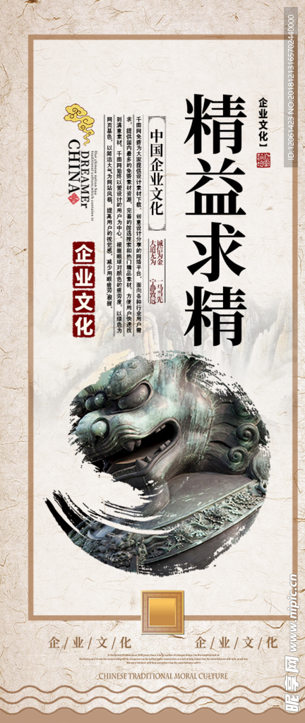 企业文化