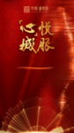 红色地产