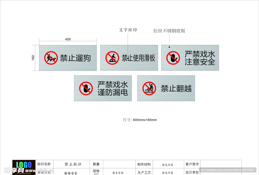 标牌