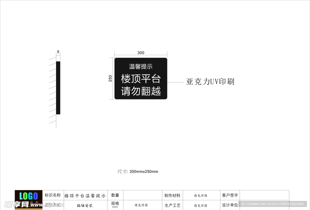 楼顶平台