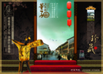 地产广告