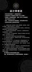 设计师寄语