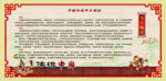 中国传统节日