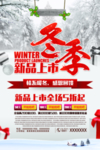 情系暖冬