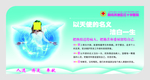 以天使的名义洁白一生