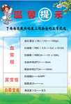 三项检查的正常范围