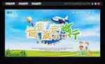 旅游