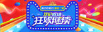 双12 双11海报促销