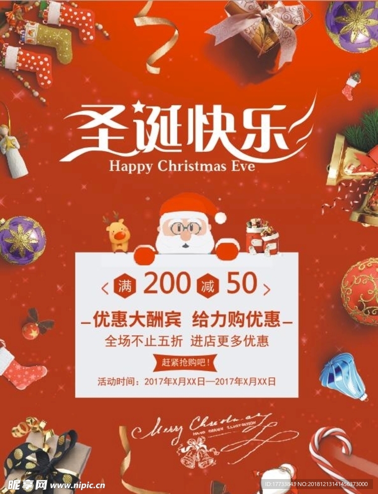 圣诞海报