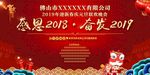 2019元旦