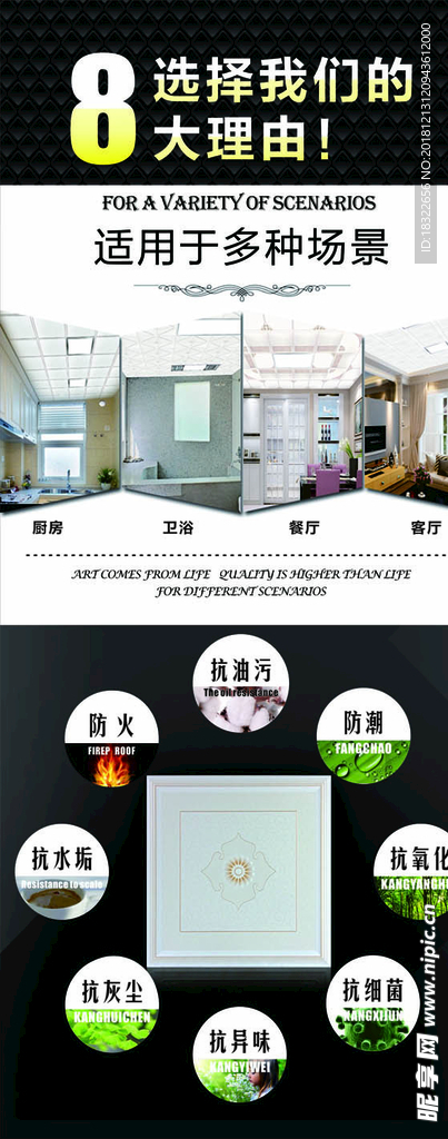 选择吊顶的八大理由