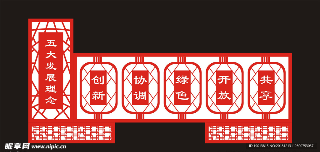 五大理念造型
