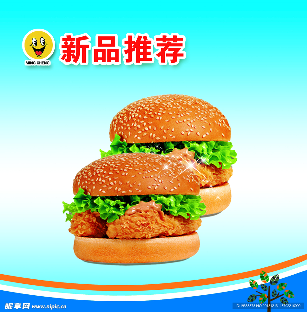 汉堡