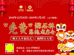 庙会海报