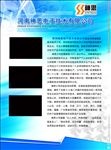 企业展板