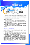企业展板