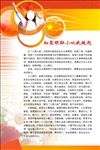 企业展板