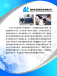 企业展板