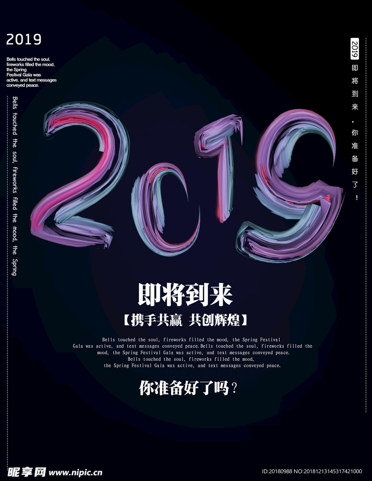 2019年