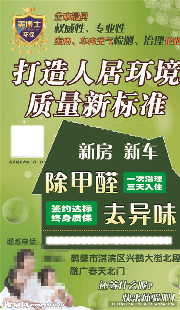 美博士