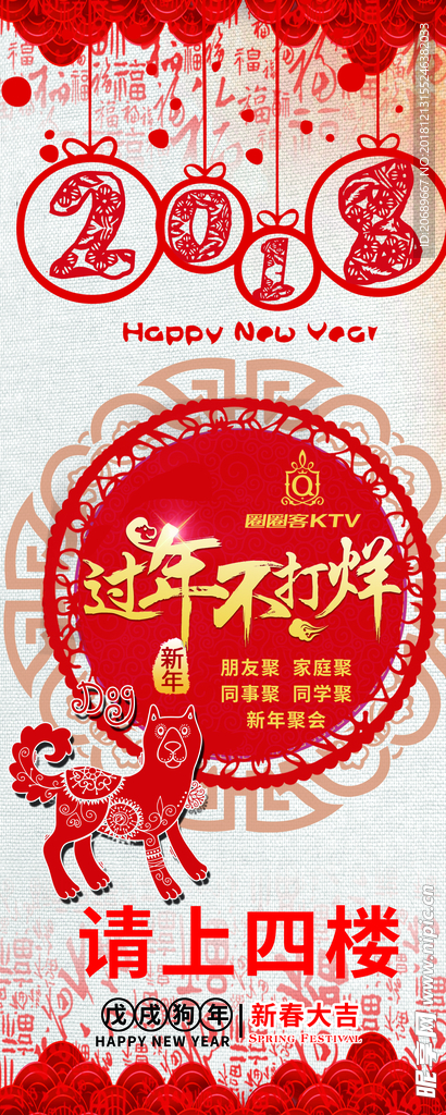 新年不打烊