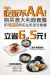 吃饭海报