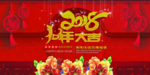 新年