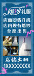 婚纱婚庆 礼服海报