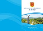 仲裁院仲裁须知封面